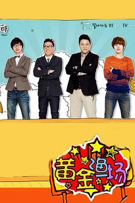 卡农变奏曲海报剧照