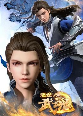 猎魔者在线海报剧照