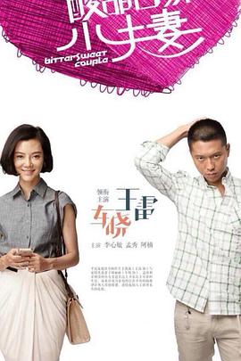 免费国语视频30分钟手机海报剧照