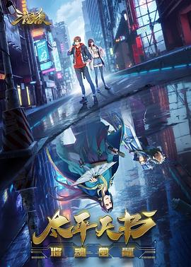 叮当电影海报剧照