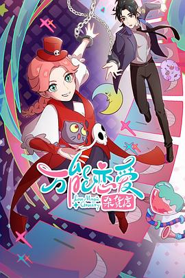 男人久久海报剧照