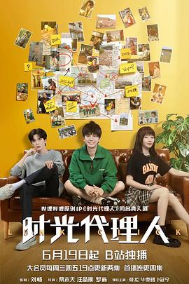 八戒在线网海报剧照