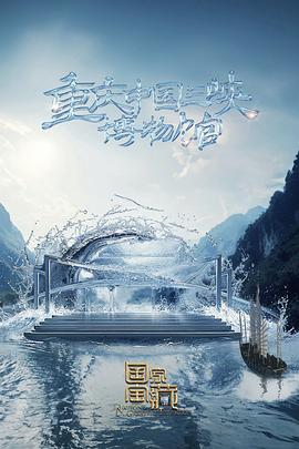 鬼作一无修海报剧照