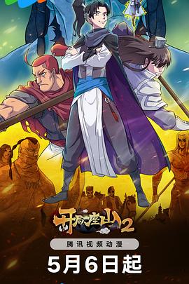 女王様男奴海报剧照