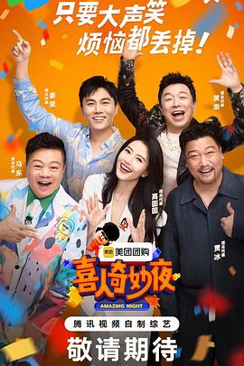 全集高清免费电视剧海报剧照